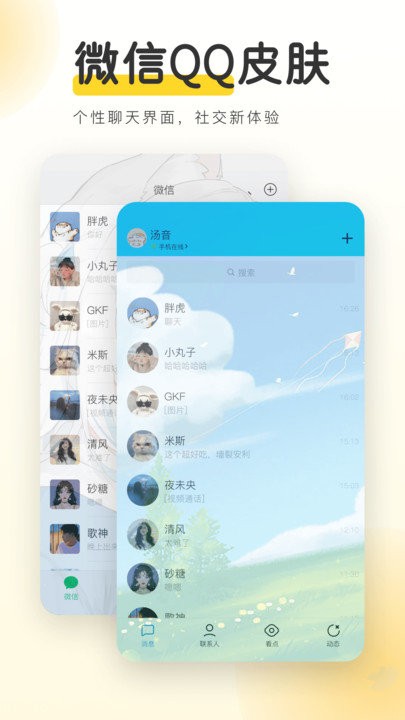 YoYo壁纸软件截图2
