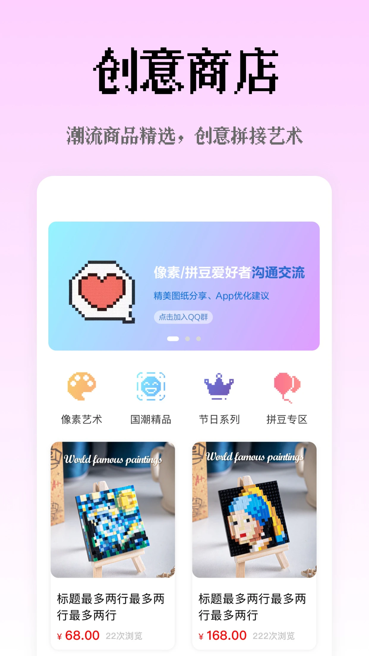 像素创作家安卓版截图4