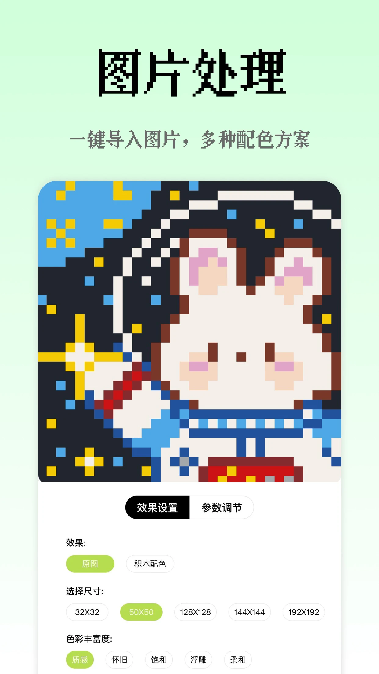 像素创作家安卓版截图5