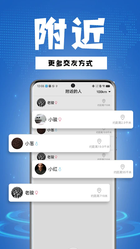 骑行帮最新版截图1