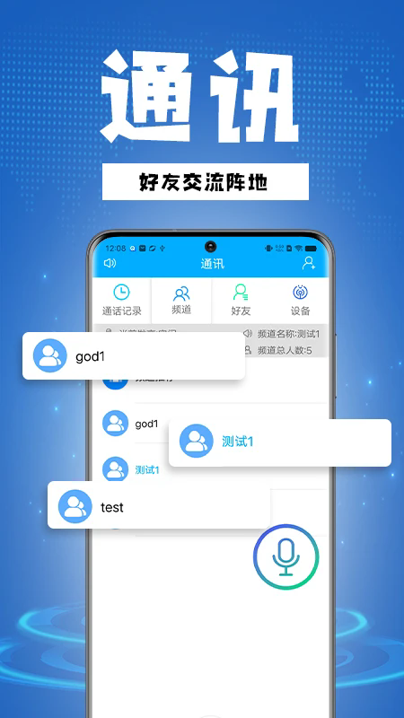 骑行帮最新版截图4