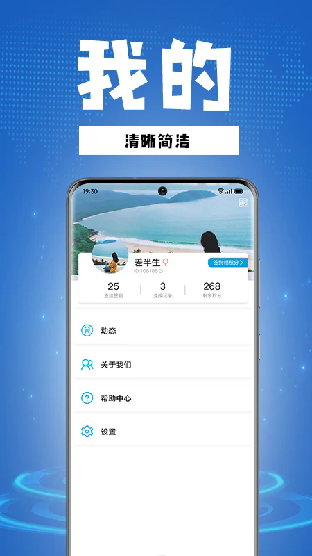 骑行帮最新版截图3