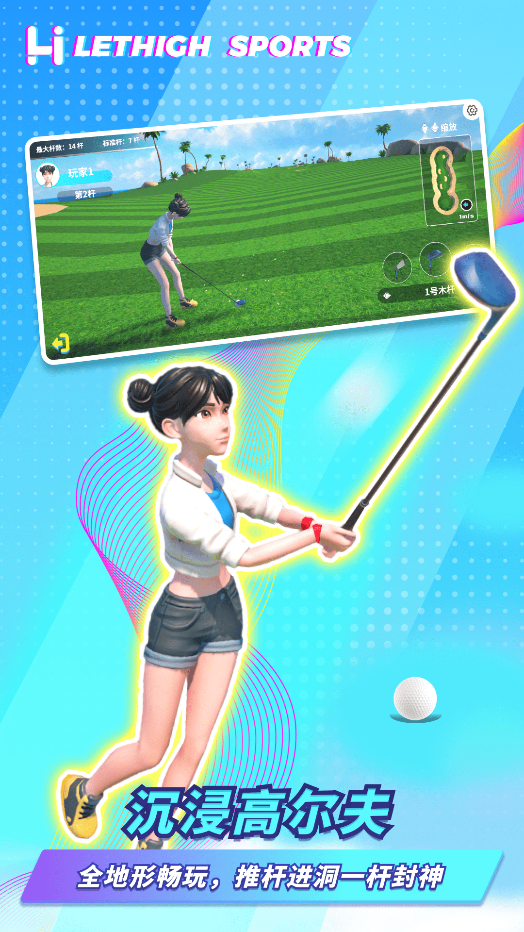 莱嗨截图3