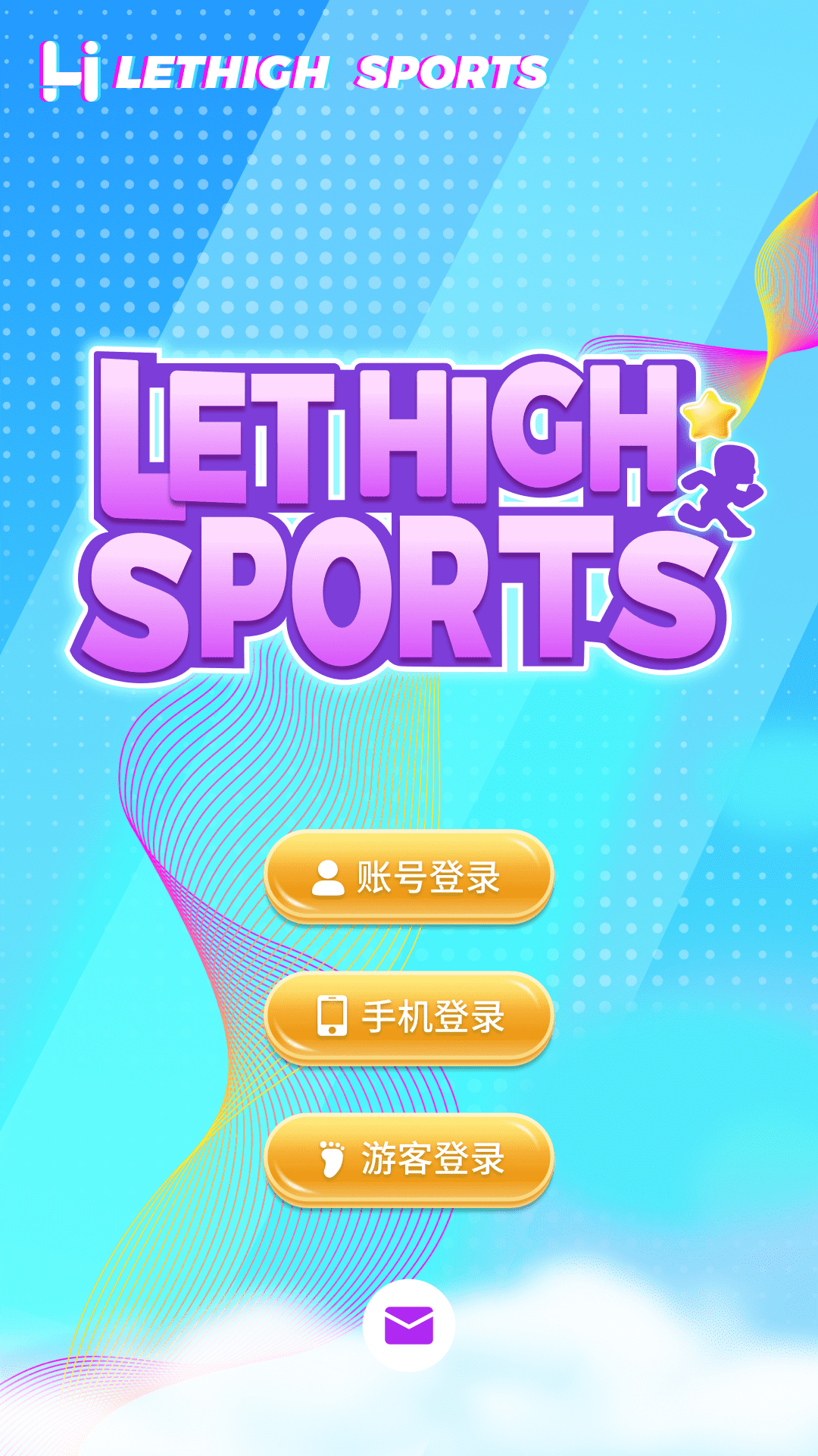 莱嗨截图5