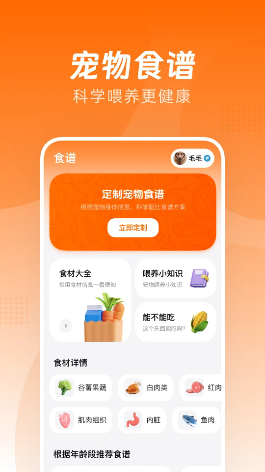 宠爱截图1