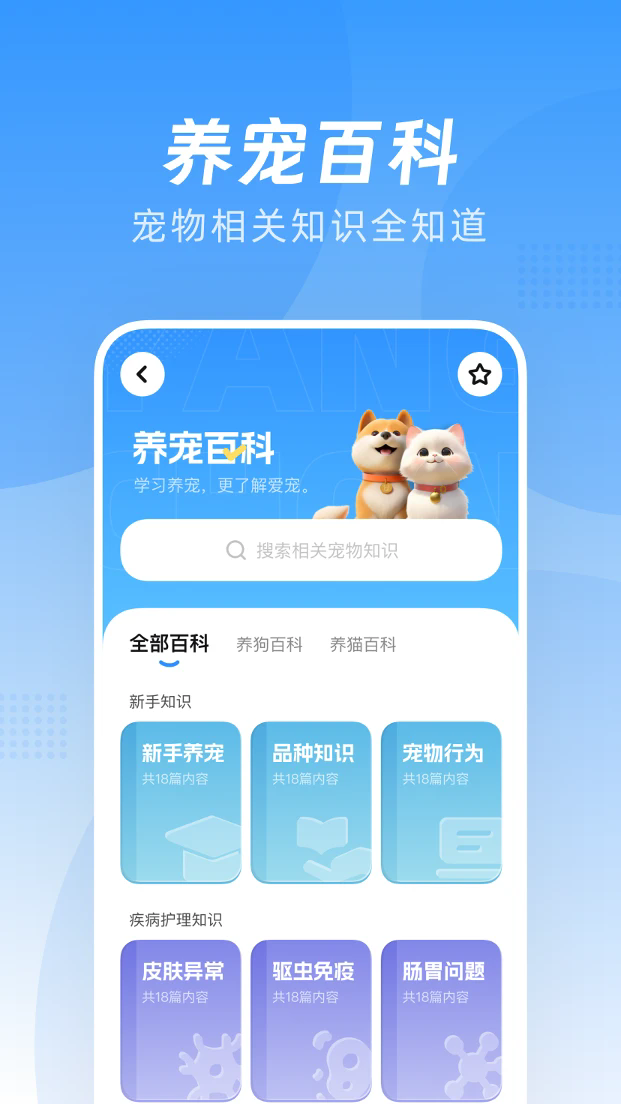 宠爱截图2