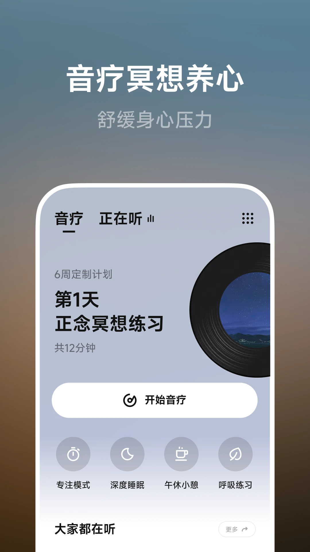 bodyfit截图3