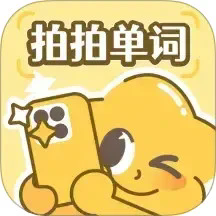 拍拍单词