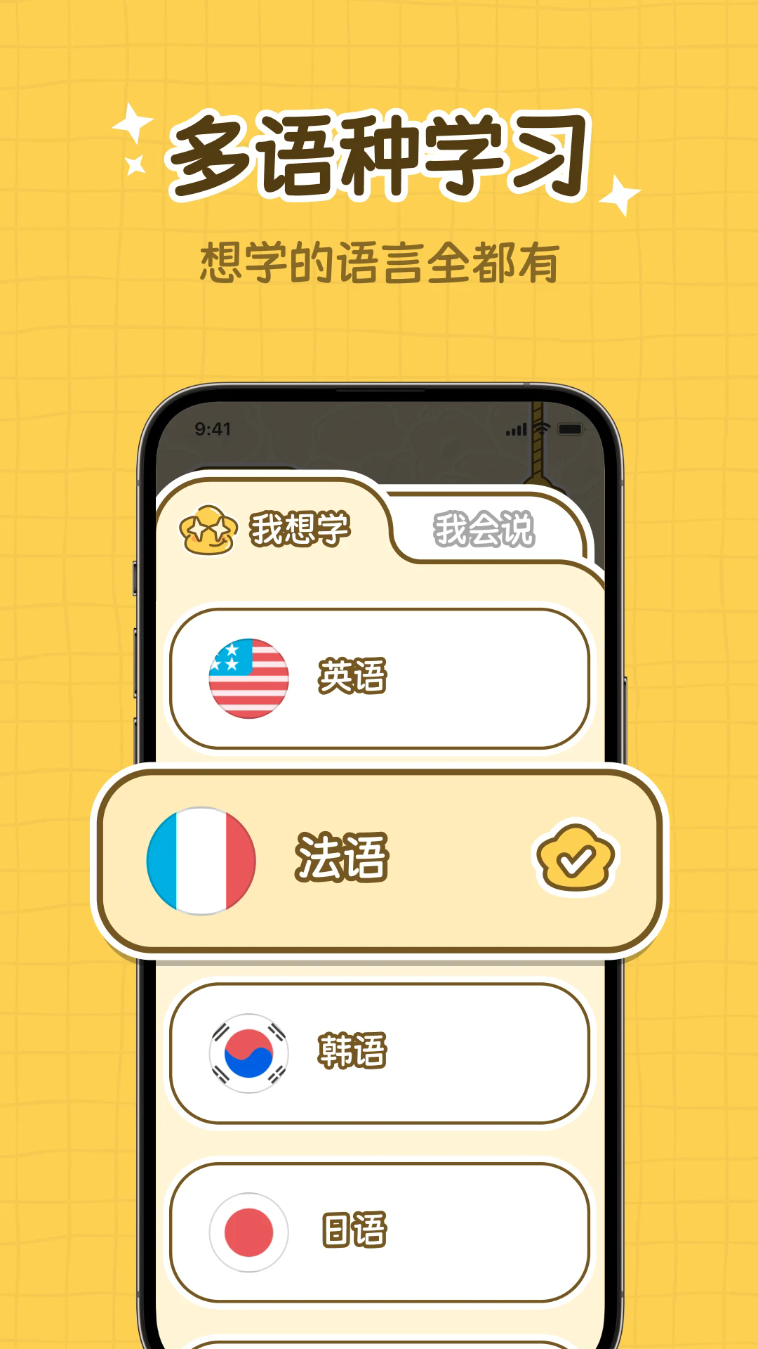 拍拍单词截图3