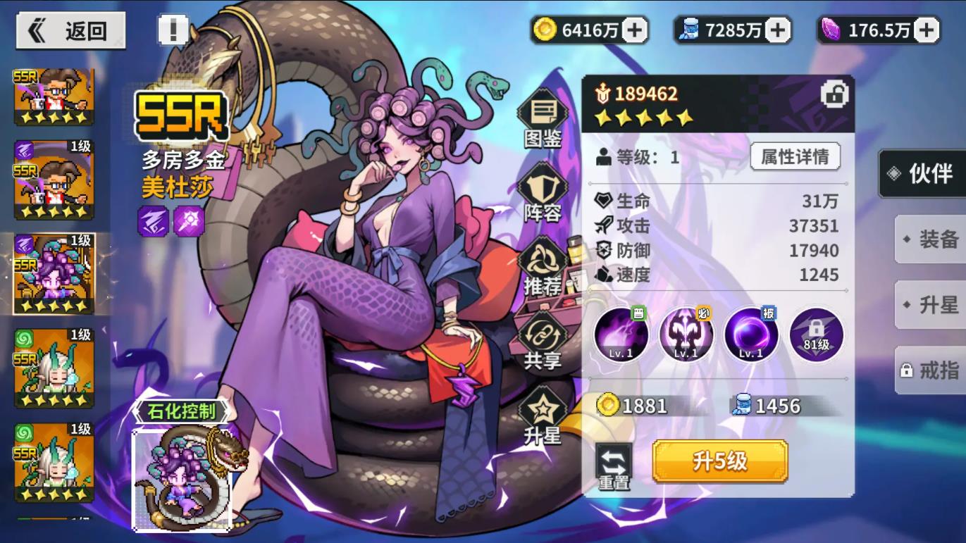 龙王大人截图3