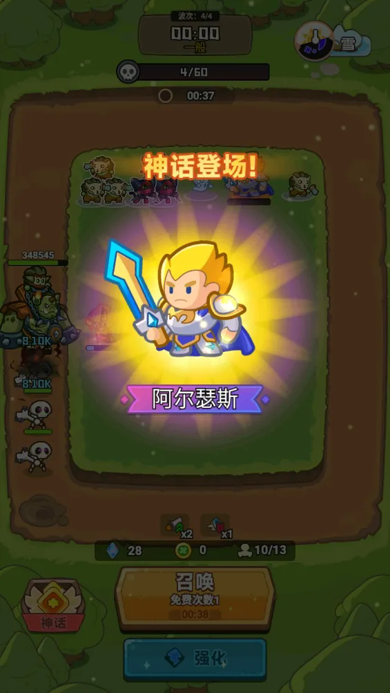 谁是真英雄截图1