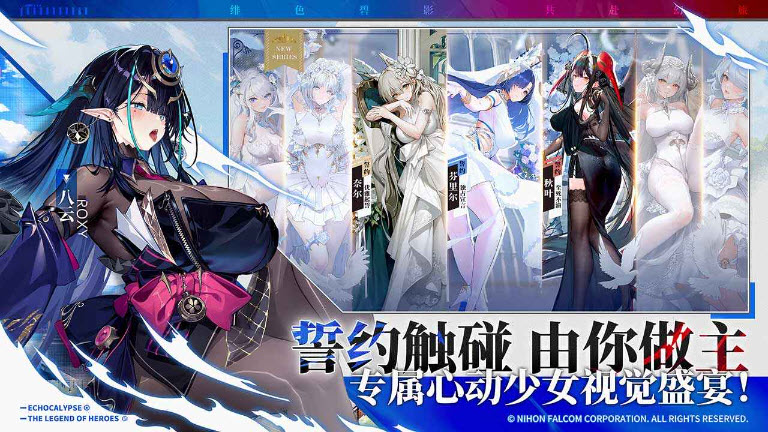 绯色回响官方版截图3