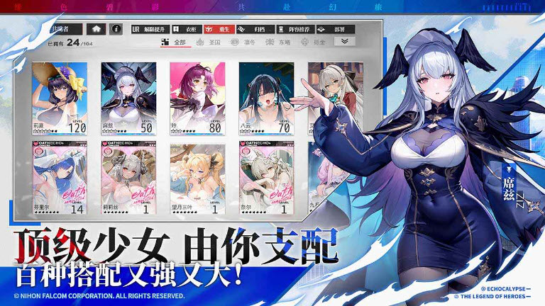 绯色回响官方版截图4