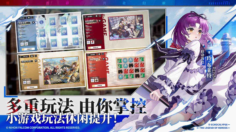 绯色回响官方版截图5