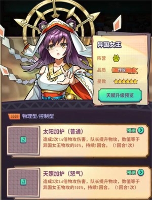 巨像骑士团