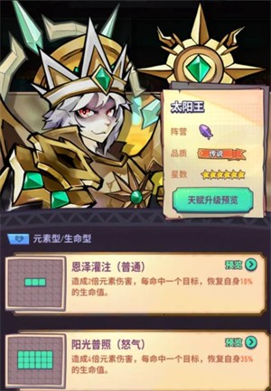 巨像骑士团