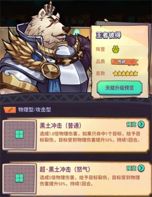 巨像骑士团