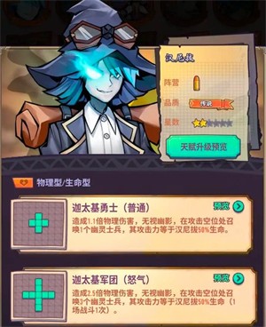 巨像骑士团