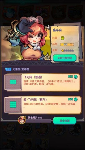 巨像骑士团