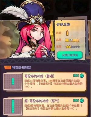 巨像骑士团