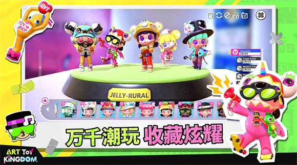 潮玩国度安卓正版截图1