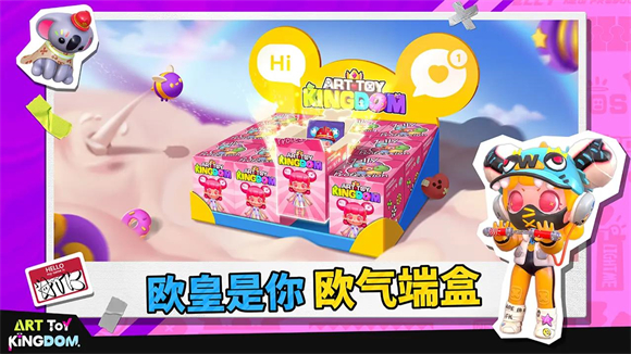 潮玩国度安卓正版截图3
