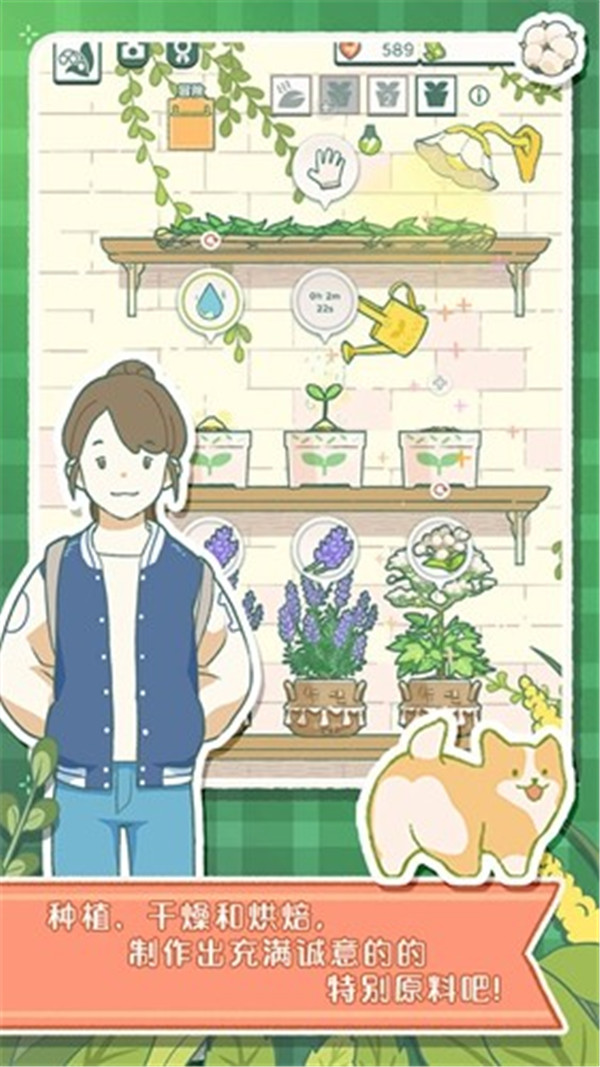 寄心茶屋中文最新版截图4