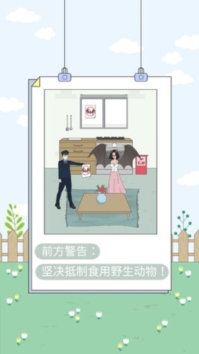 找到老婆的私房钱最新版游戏