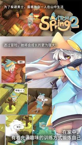 魔女之泉2中文版截图3