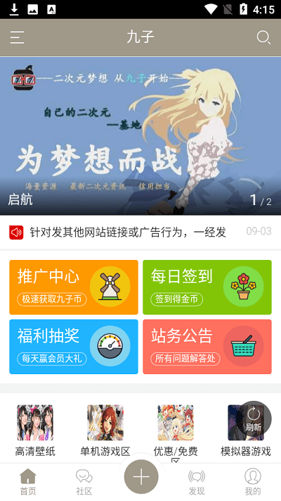 九子宝盒app截图2