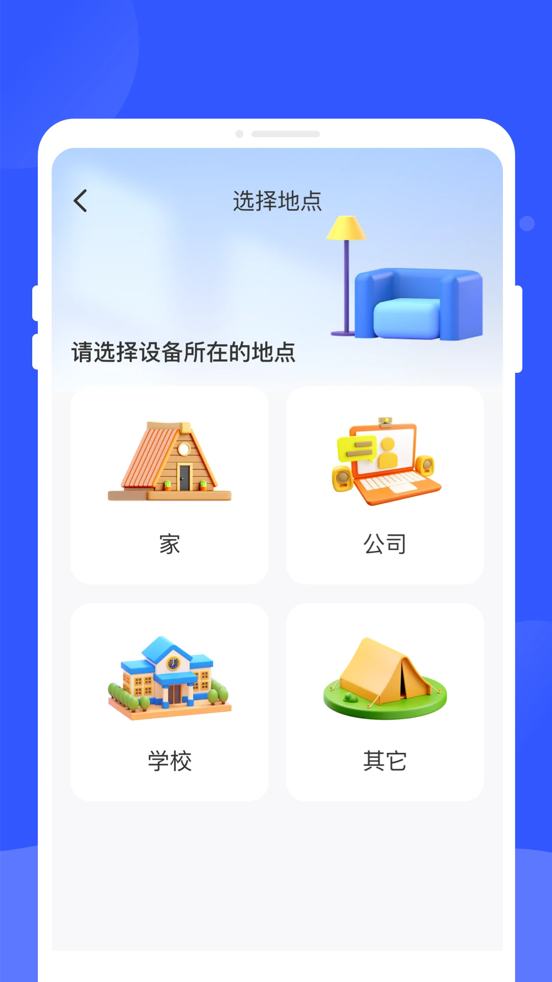 多能遥控器截图2