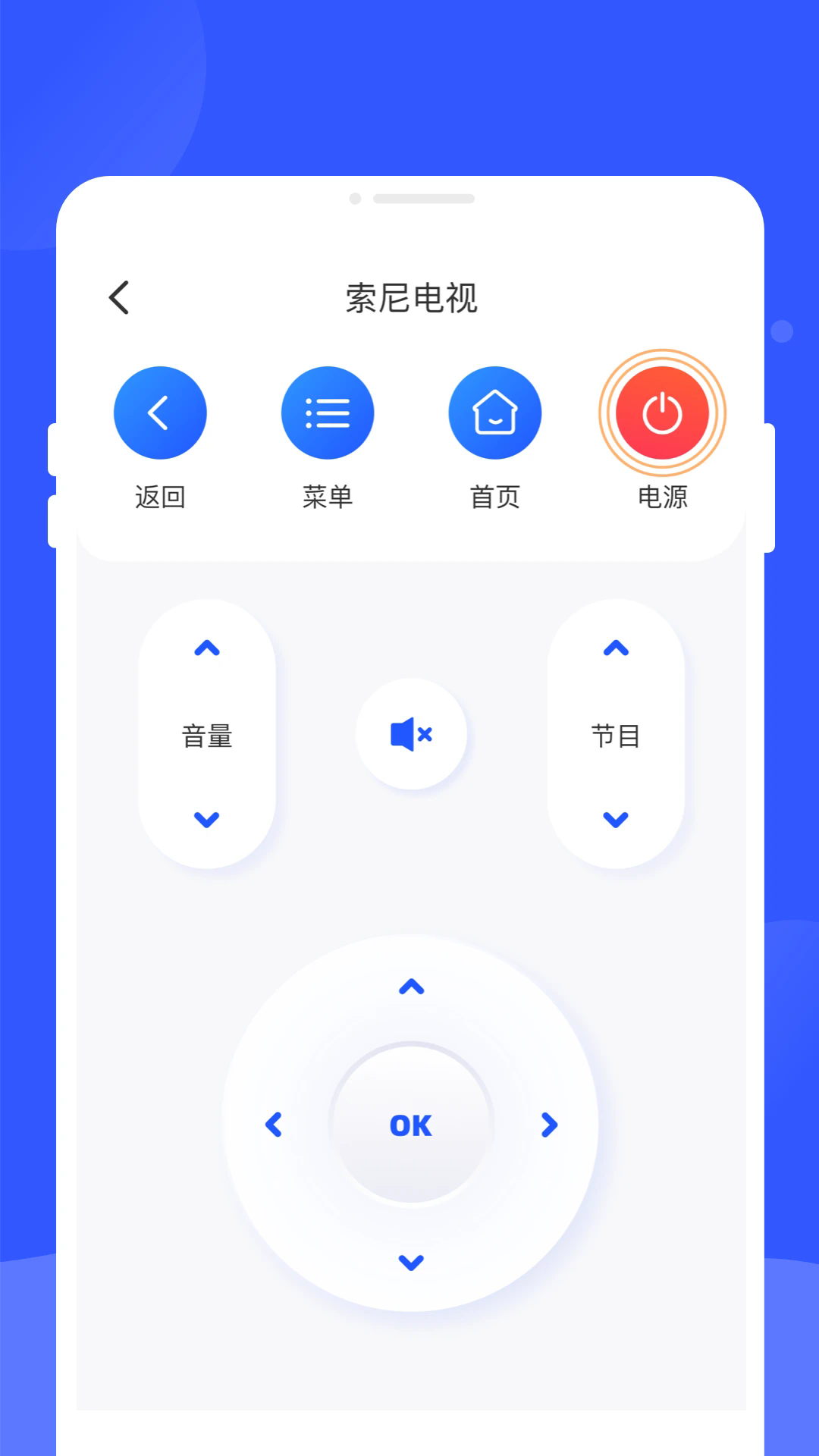 多能遥控器截图3
