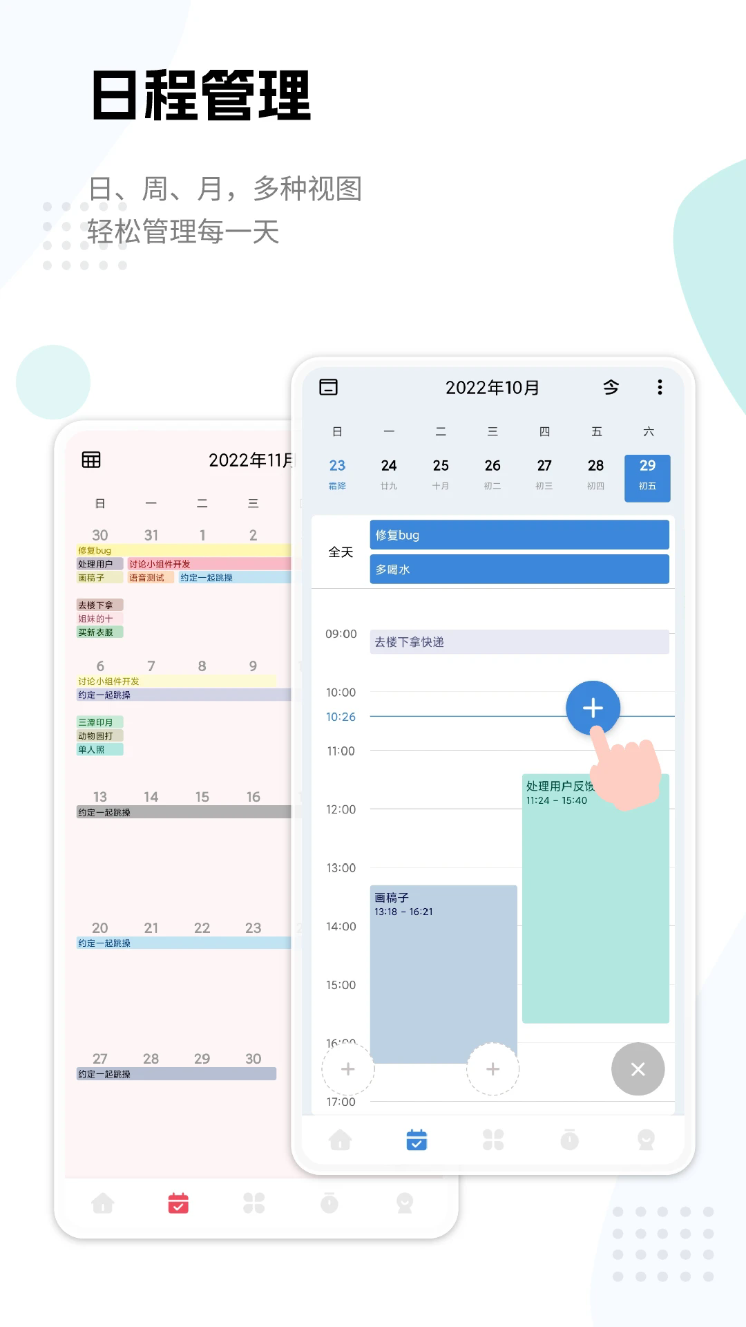 一木清单官方版截图2