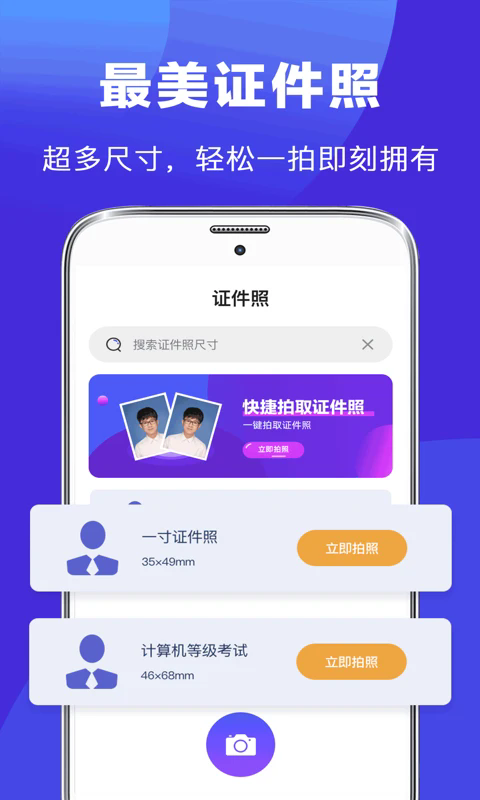 最美简历制作截图1