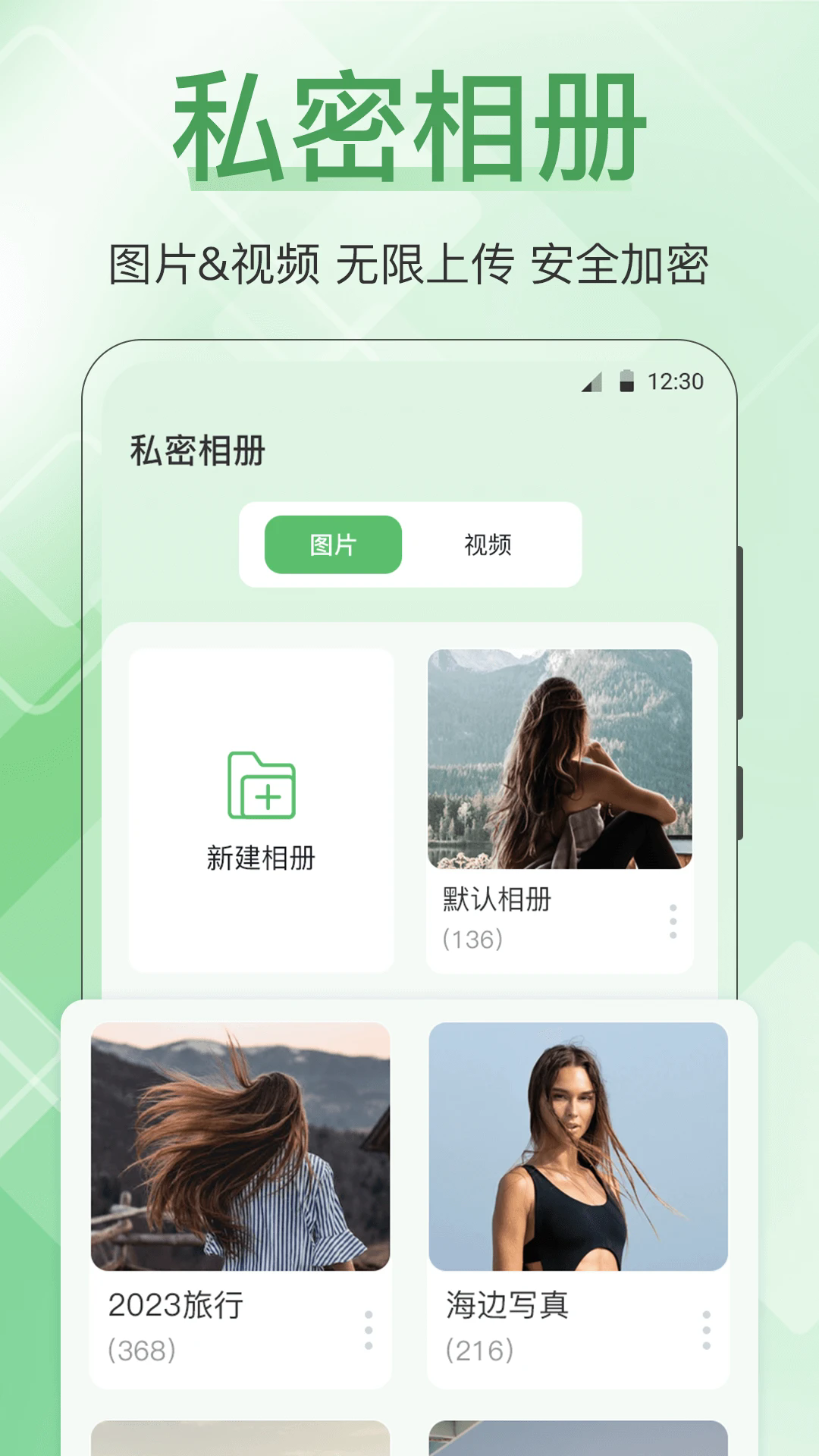 手机管家全能王手机版截图2