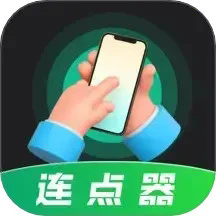 自动按键