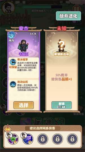 道破苍穹截图2
