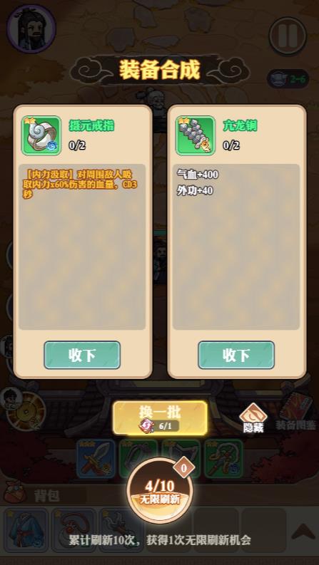 道破苍穹截图3