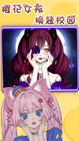 樱花女孩换装校园截图4