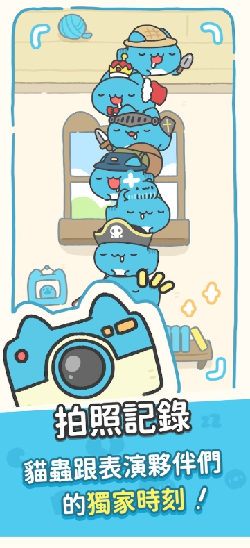 咖波叠叠乐截图4