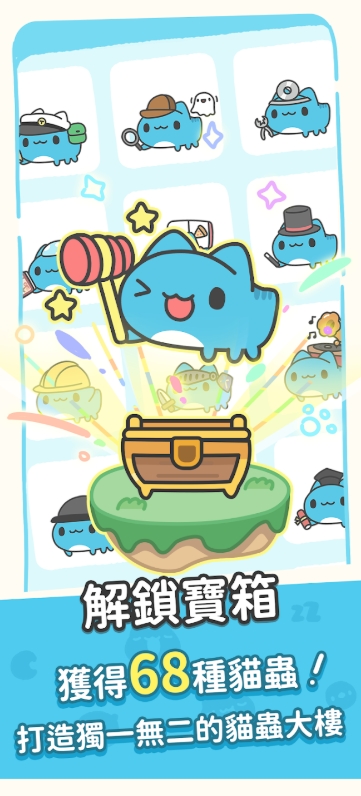 咖波叠叠乐截图3