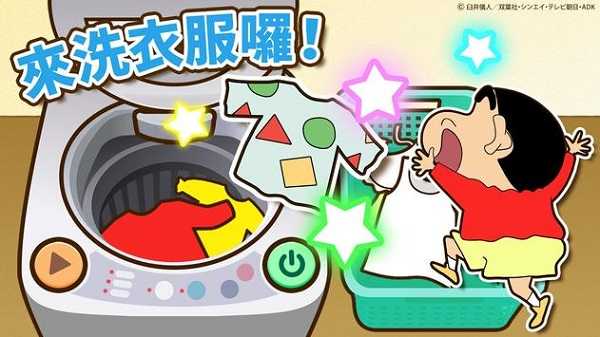 蜡笔小新之小帮手大作战官方版截图4
