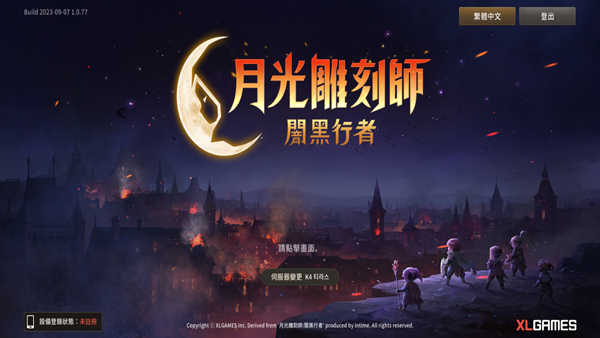 月光雕刻师汉化安卓版截图4