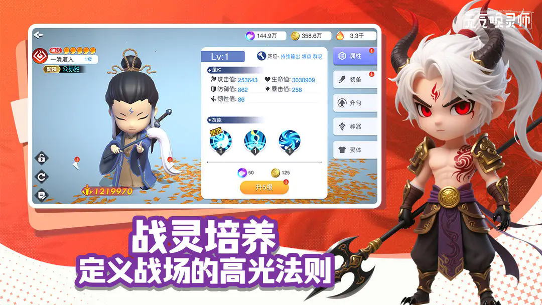 元气唤灵师官方最新版截图1