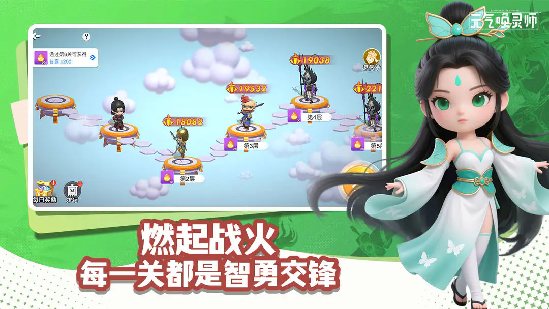 元气唤灵师官方最新版截图3