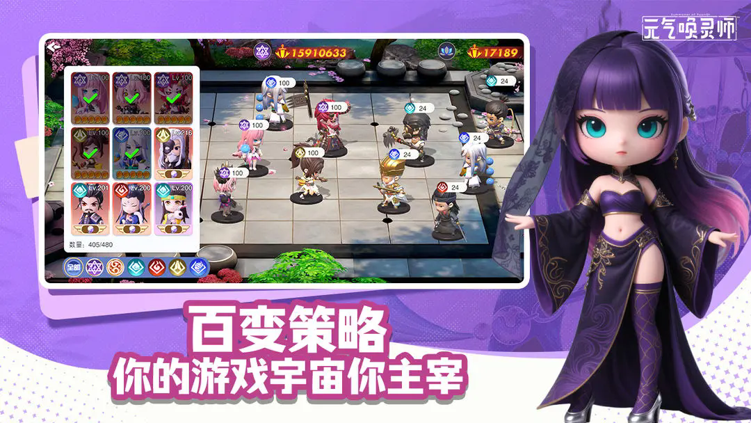 元气唤灵师官方最新版截图4