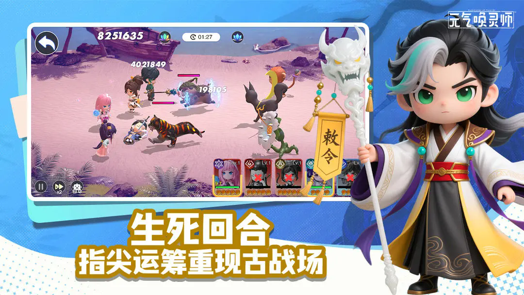 元气唤灵师官方最新版截图5