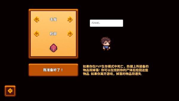 像素生存者3联机版截图3