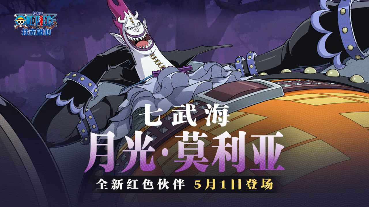 航海王壮志雄心官方最新版截图1