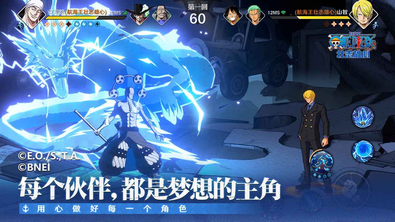 航海王壮志雄心官方最新版截图2